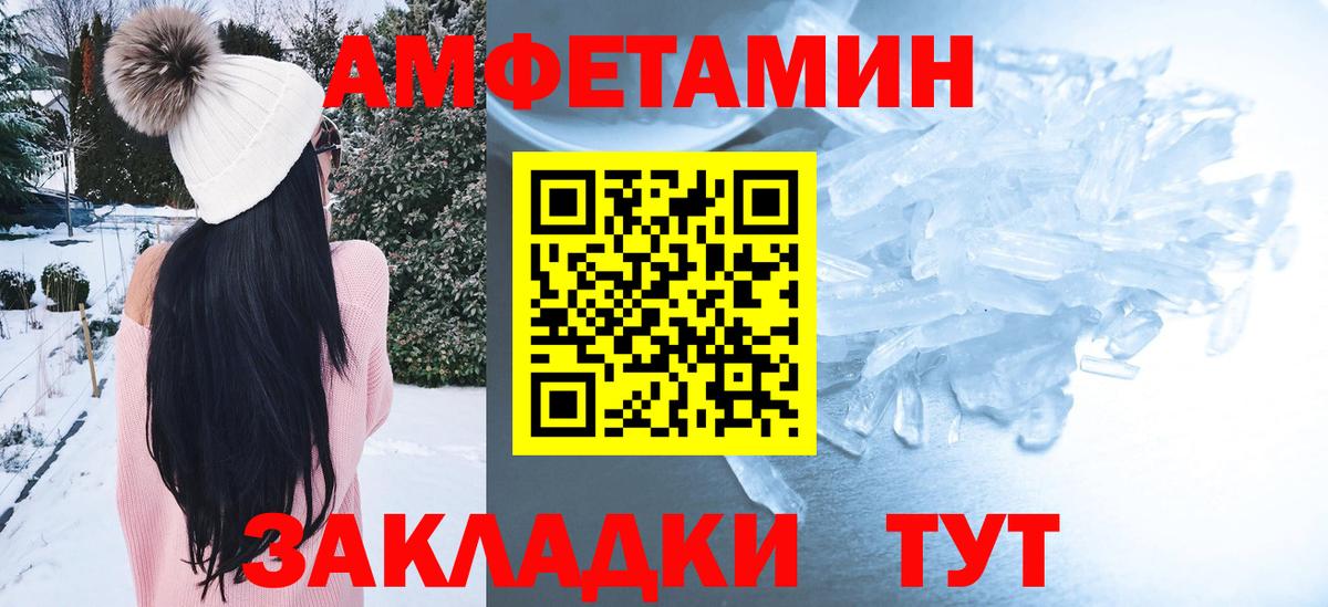 Бутурлиновка  Amphetamine 98%  АМФ  Амфетамин  Вход с VPN 