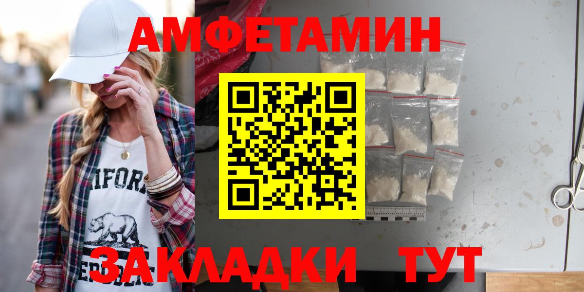 Amphetamine Розовый Бутурлиновка