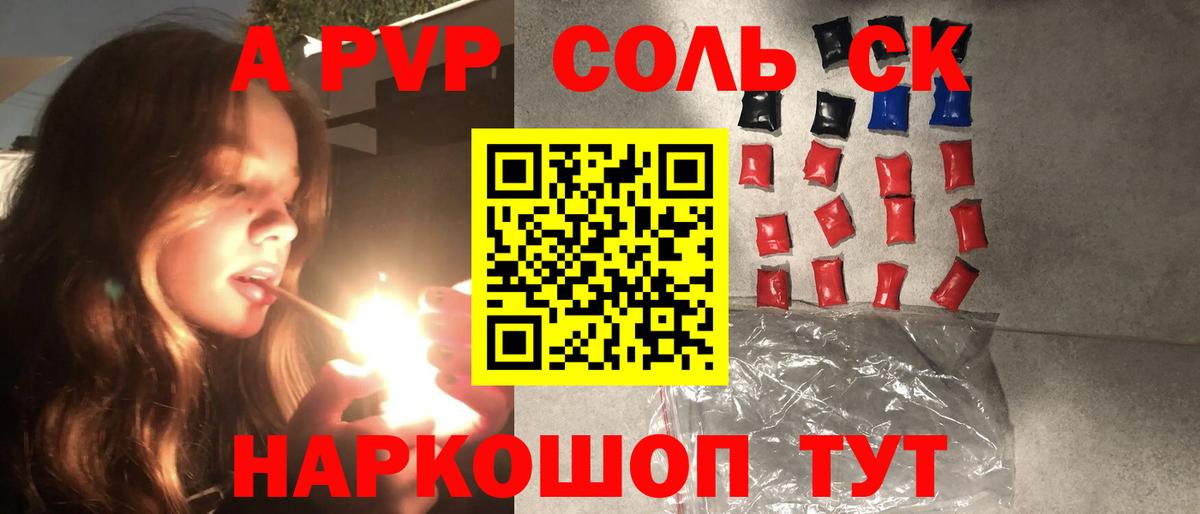A-PVP СК Бутурлиновка