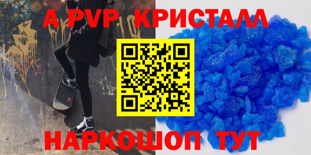 Бутурлиновка  APVP СК КРИС  Вход с VPN  Alpha PVP Crystall  Alfa_PVP Crystall 