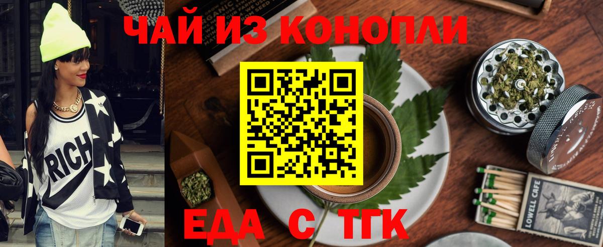Бутурлиновка  Печенье с ТГК марихуана  Вход с VPN 