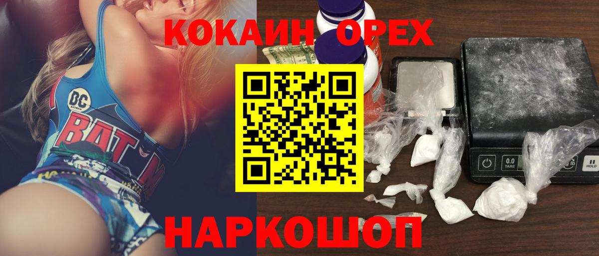 Cocaine Эквадор Бутурлиновка