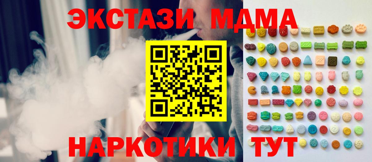 Ecstasy mix  hydra маркетплейс  ЭКСТАЗИ  Вход с VPN  Бутурлиновка  Ecstasy ешки 