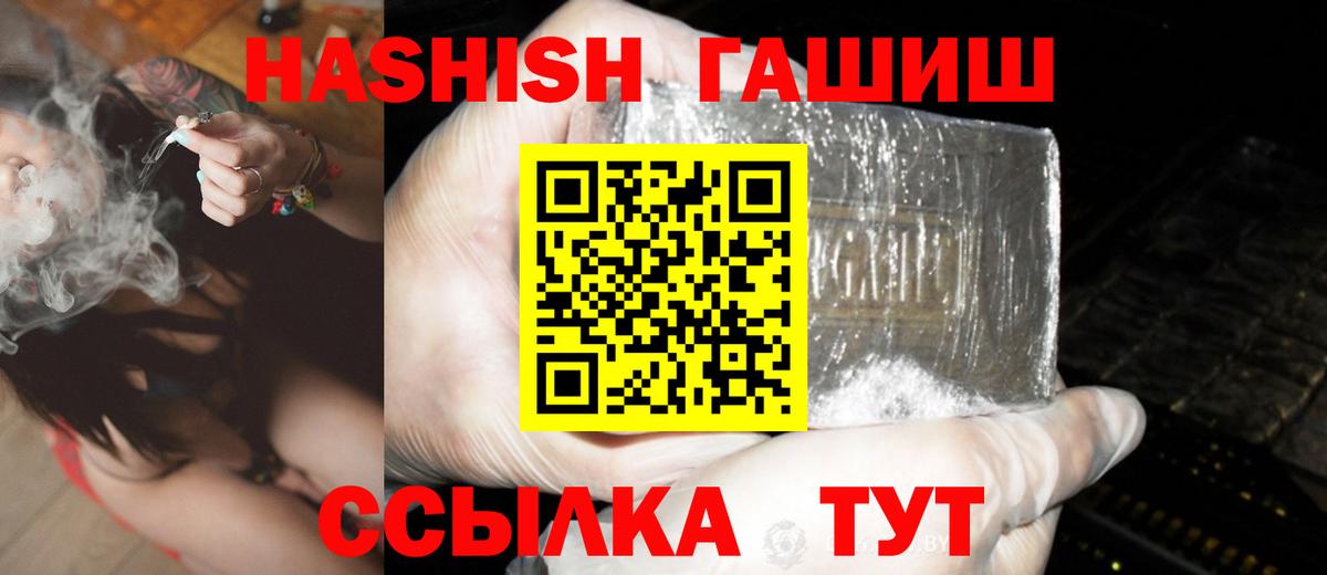 ГАШ индика сатива  ГАШИШ ice o lator  Вход с VPN  Бутурлиновка 