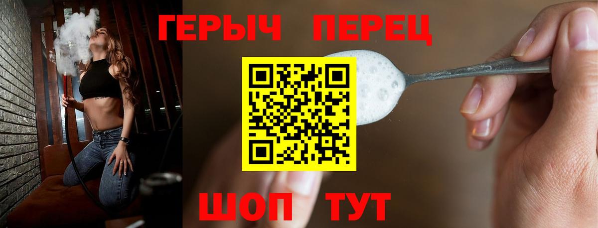Бутурлиновка  ГЕРОИН VHQ  Вход с VPN 