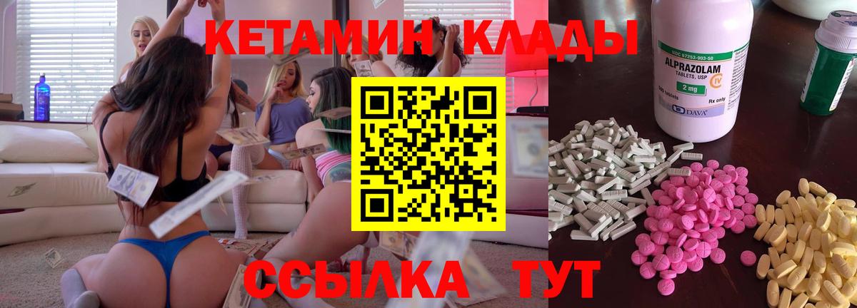 КЕТАМИН ketamine  Кетамин ketamine  Бутурлиновка  Вход с VPN 