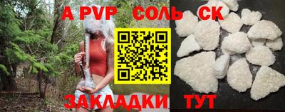 соль курить ск Владимир