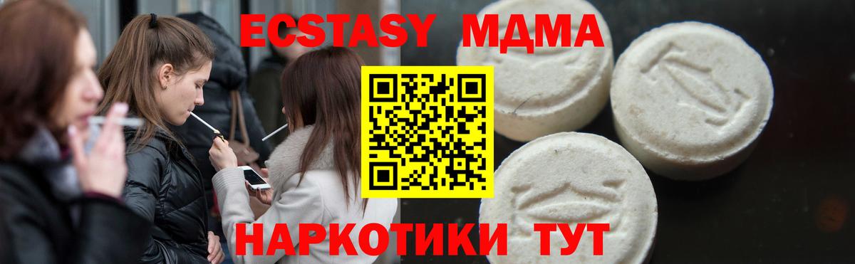 Бутурлиновка  MDMA  MDMA VHQ  Вход с VPN  MDMA Molly 
