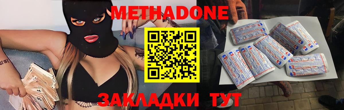 Метадон кристалл  МЕТАДОН кристалл  Бутурлиновка    ссылки  Вход с VPN 