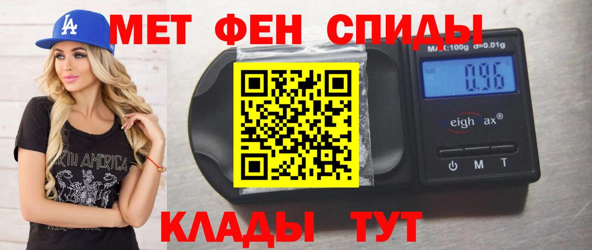 Первитин Methamphetamine  Вход с VPN  Бутурлиновка 